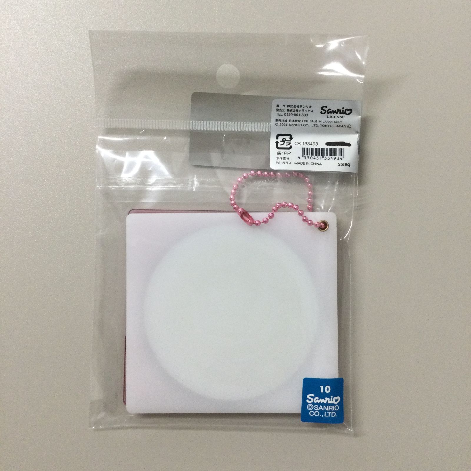 SAN511-0023【新品・未使用品】マイメロディ スライドミラー MD型