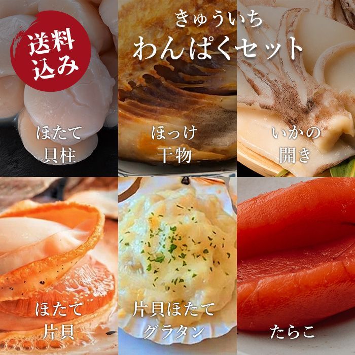 NEW★【送料込み】わんぱくセット