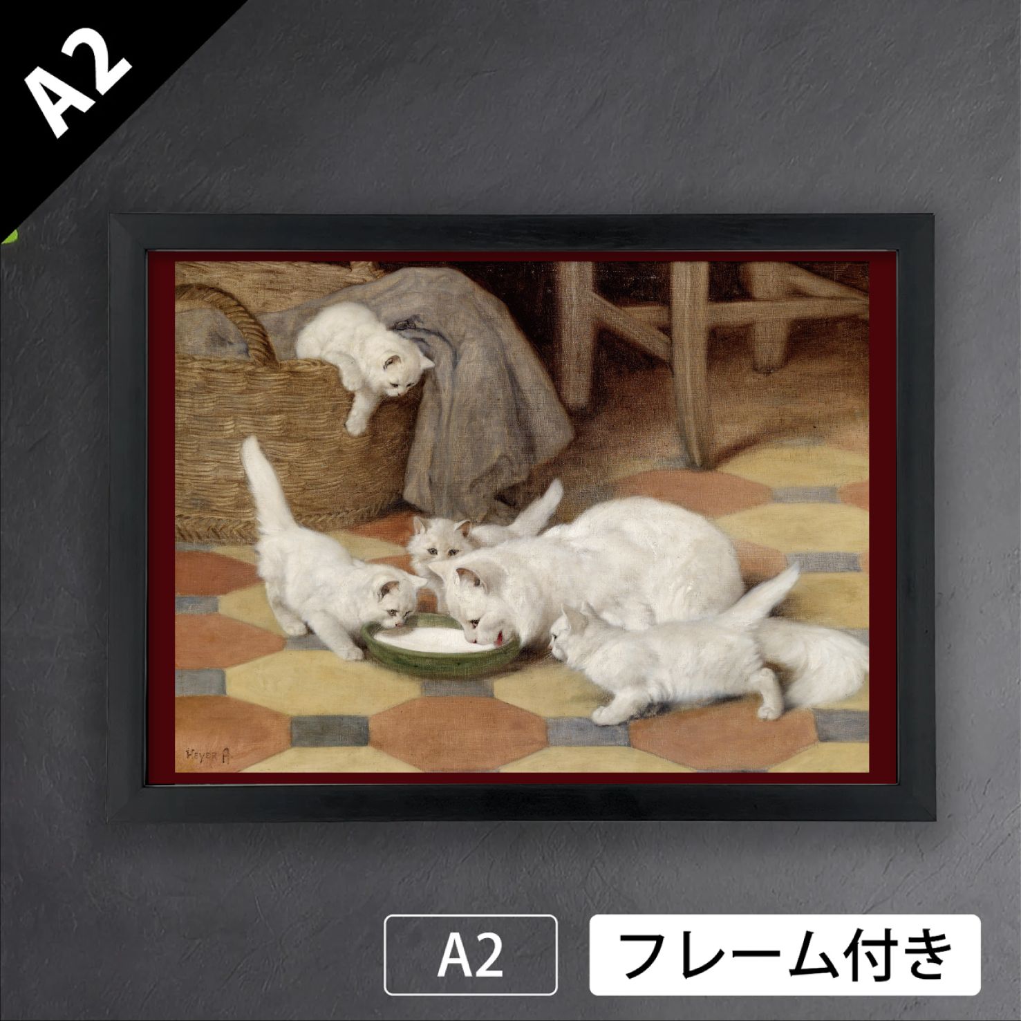 アルトゥール・ヘイヤー（Arthur Heyer）「猫の家族」　ドイツ　猫画家　アートポスターA2　マット紙【フレーム付】《IN》