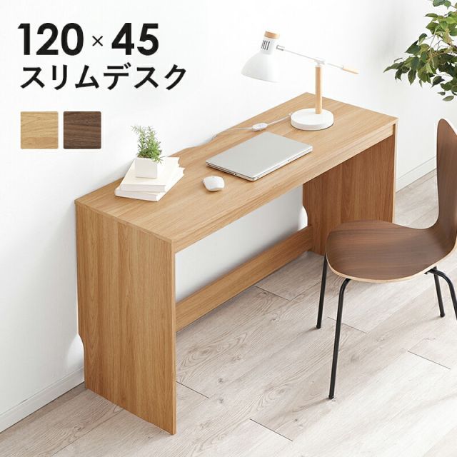 机・テーブル SlimDesk スリムデスク 120x45