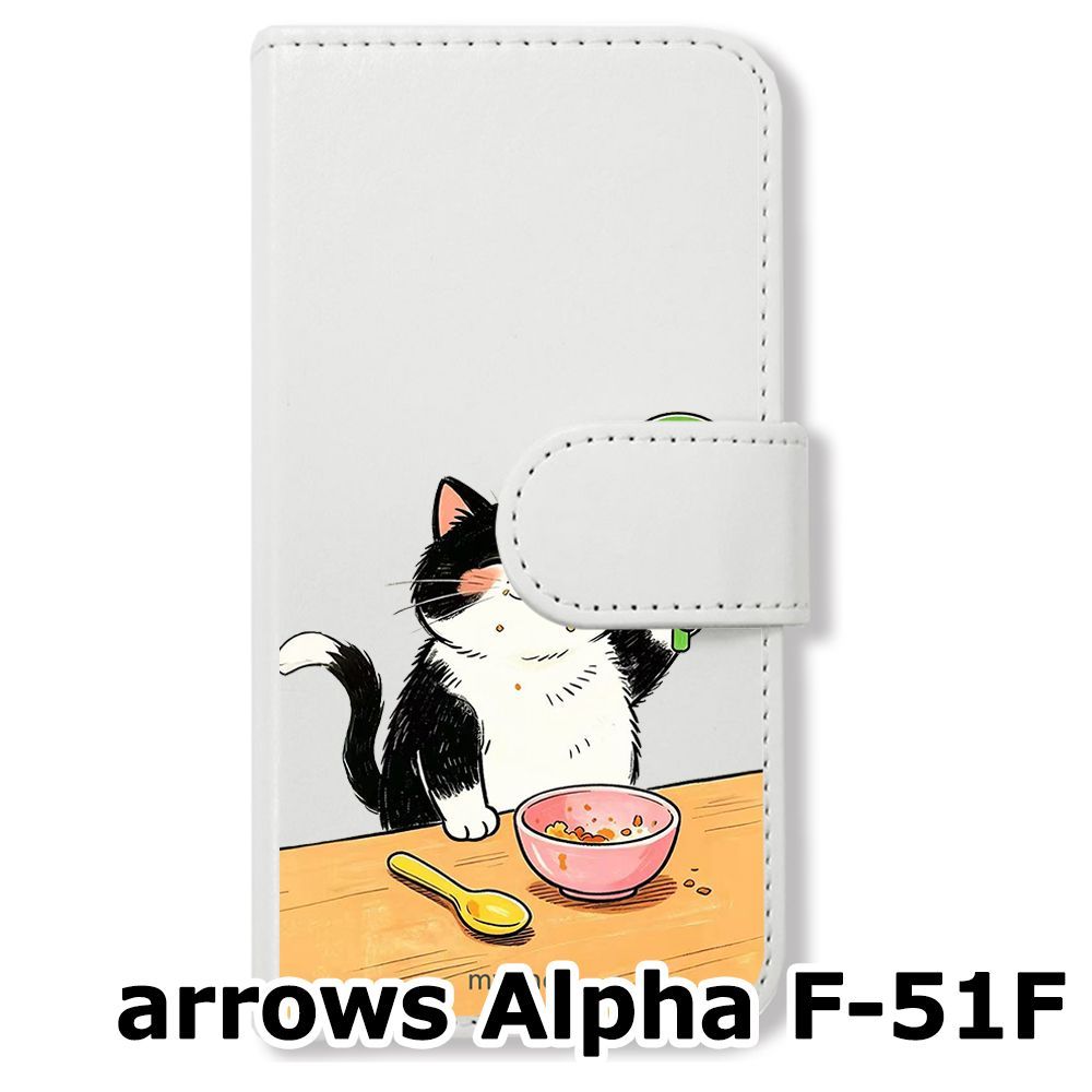 新品未使用】 arrows Alpha F-51F 手帳型スマホ ケース (色：ホワイト