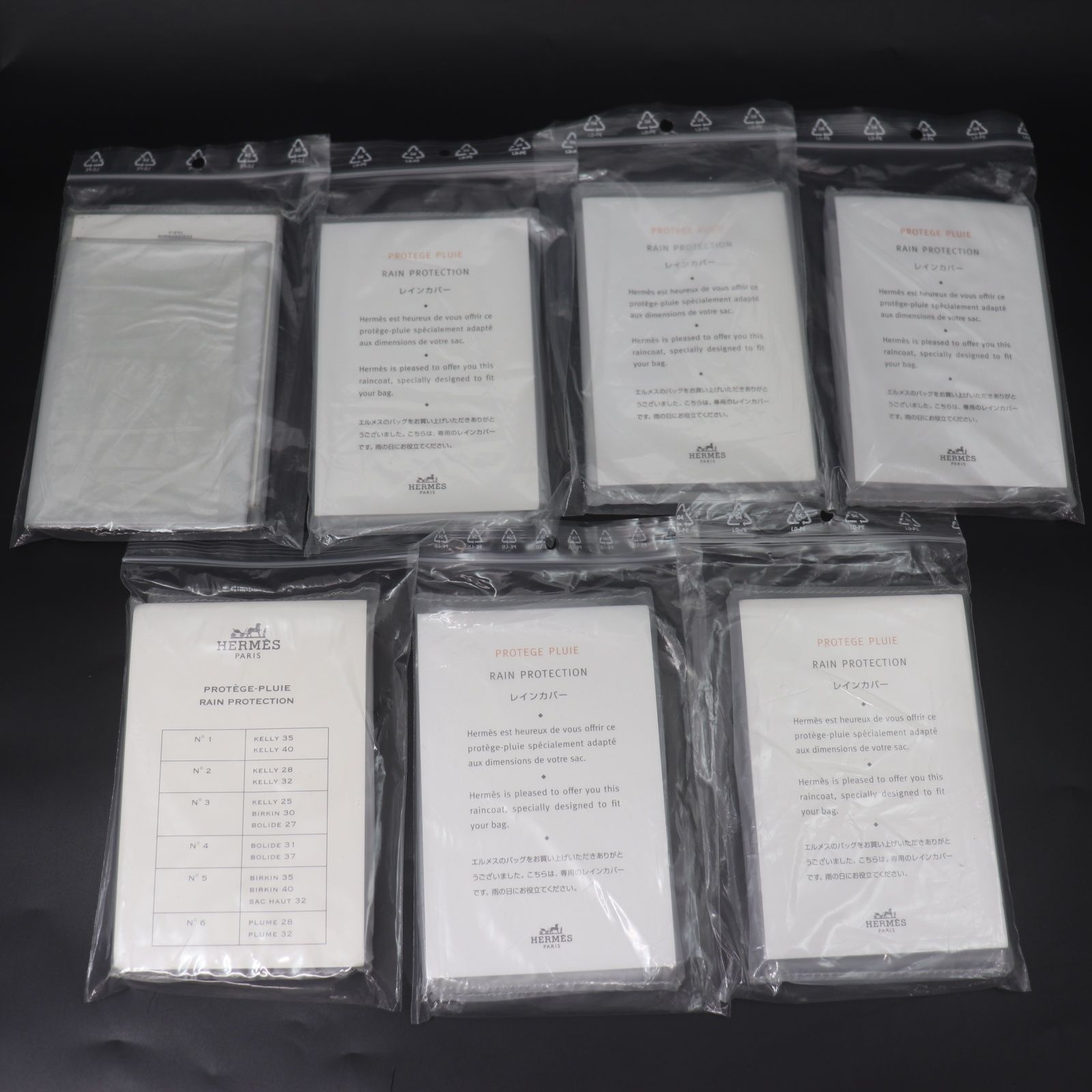 IT905NIDGO08 HERMES エルメス レインカバー カバー 鞄用 バッグ用 2番