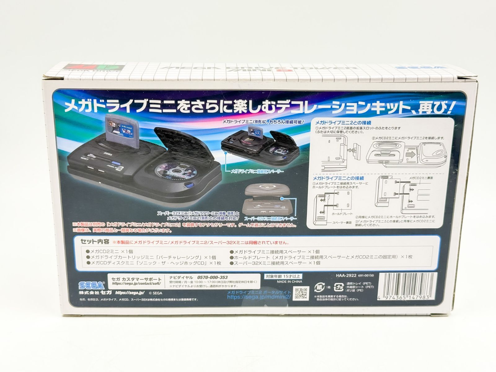 SEGA メガドライブタワーミニ2 未開封 メガCD2ミニ付属 - メルカリ
