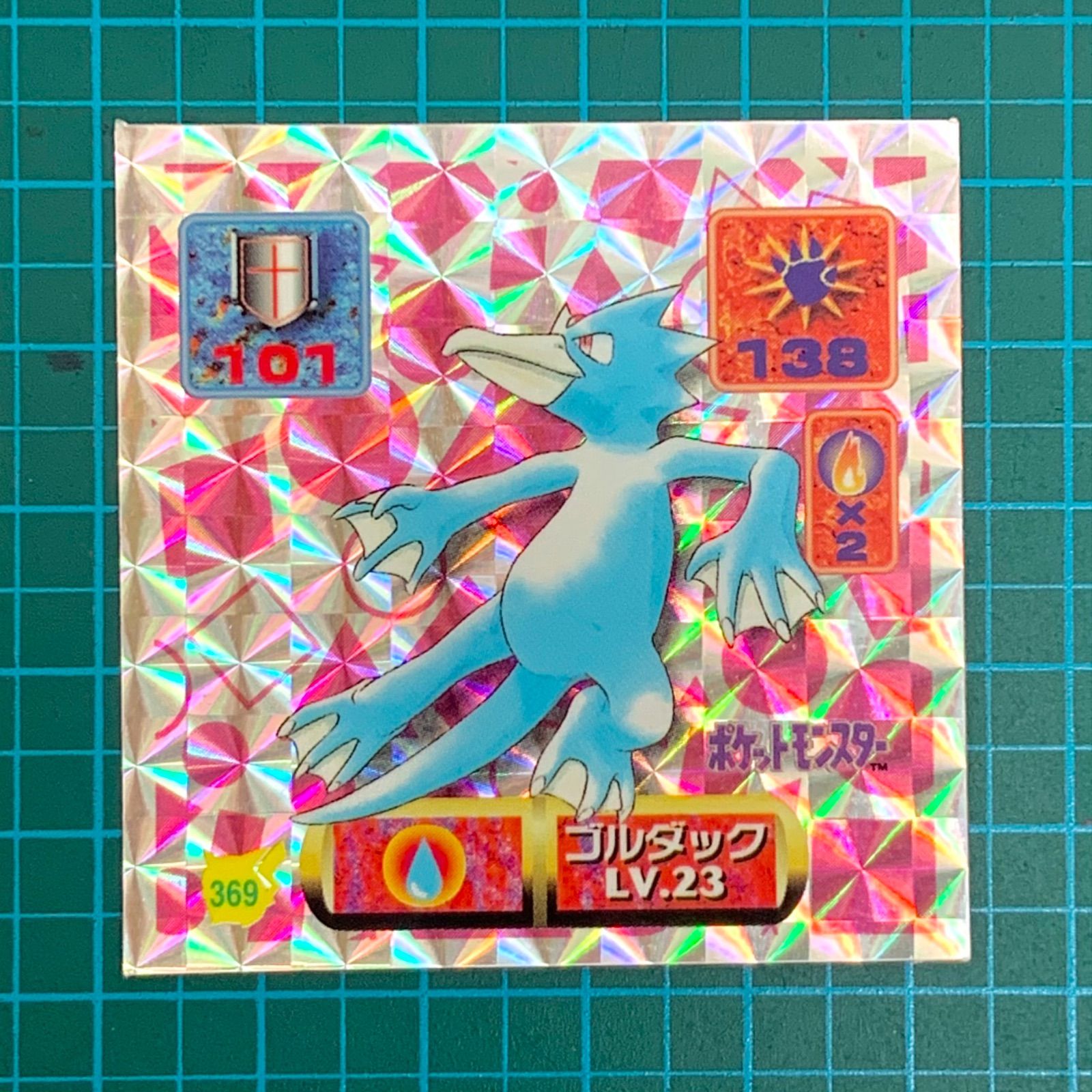 アマダ 最強シール烈伝 改 kai 365 ライチュウ 369 ゴルダック 378
