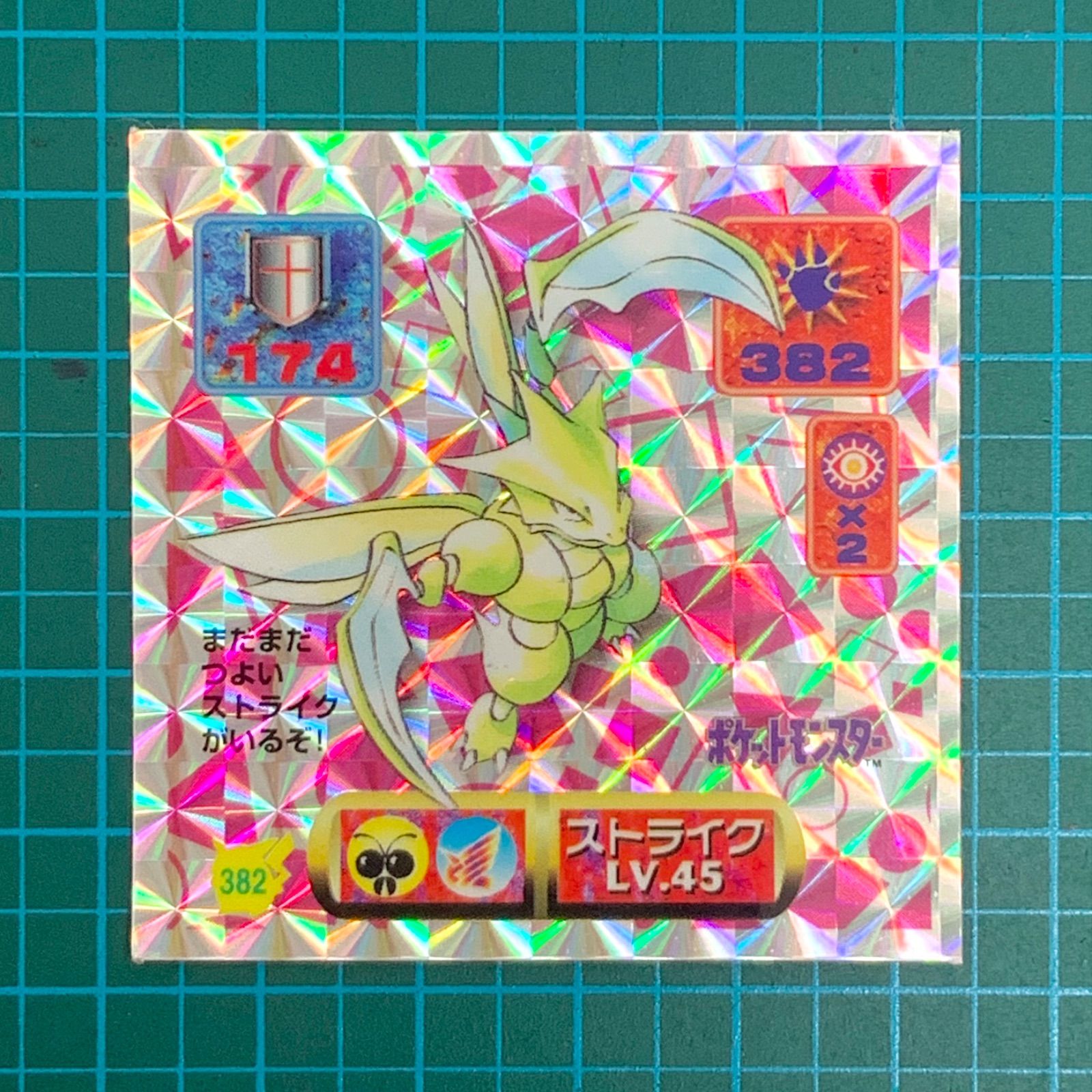 アマダ 最強シール烈伝 改 kai 365 ライチュウ 369 ゴルダック 378
