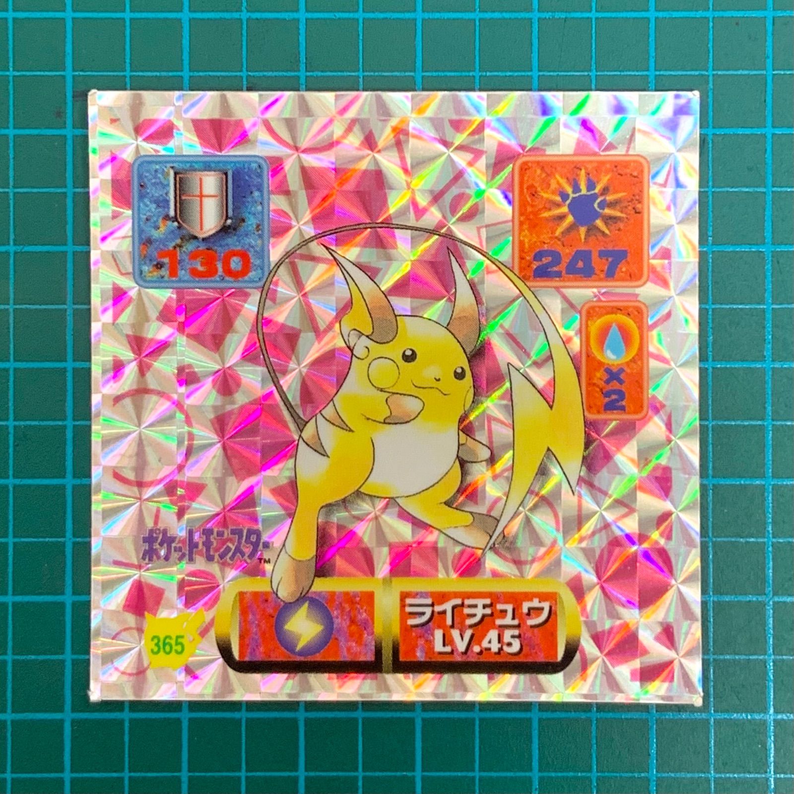 アマダ 最強シール烈伝 改 kai 365 ライチュウ 369 ゴルダック 378 