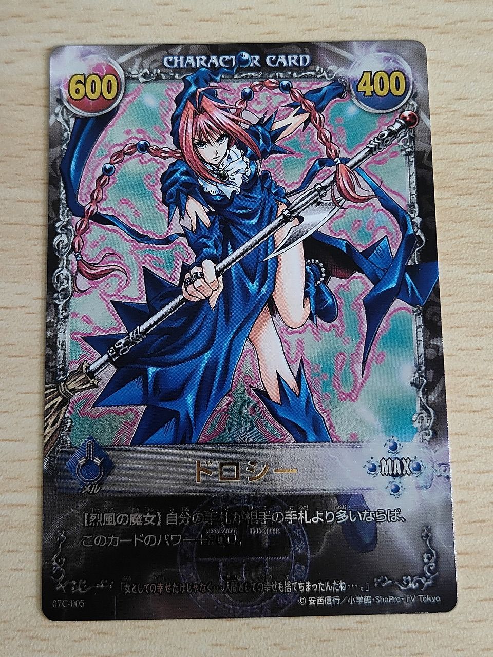 aca587 メルヘヴン ザ アームバトル カード ドロシー トレカ 07C-005