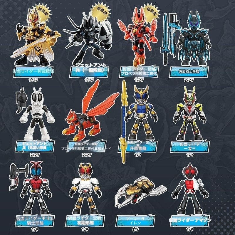 BLOKEES 仮面ライダー フィギュア ブラインドボックス 星光版 第6弾