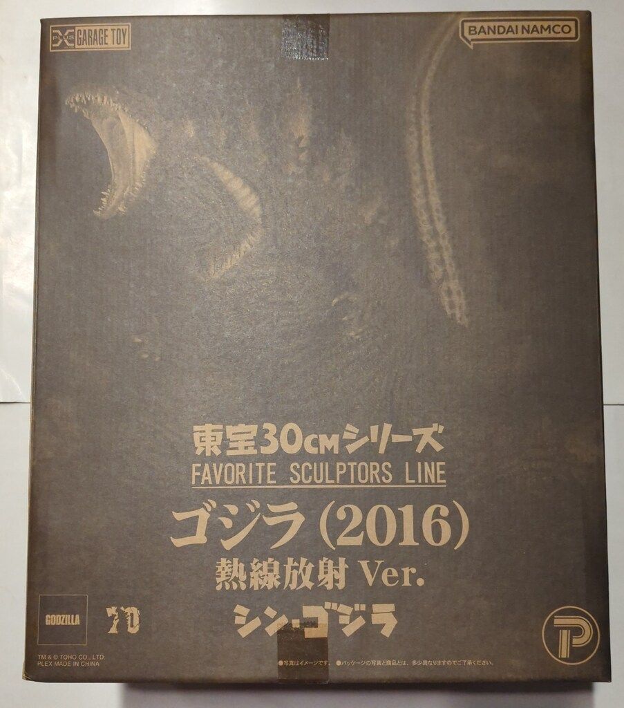 エクスプラス 東宝30cmシリーズ FAVORITE SCULPTORS LINE シン・ゴジラ ゴジラ2016 熱線放射Ver.