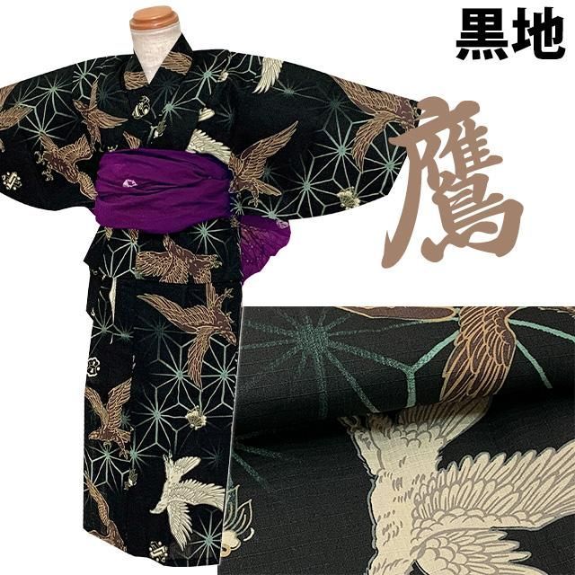 子供浴衣 男の子 キッズ 和柄 男児浴衣と兵児帯セット (鷹 黒) 130・140