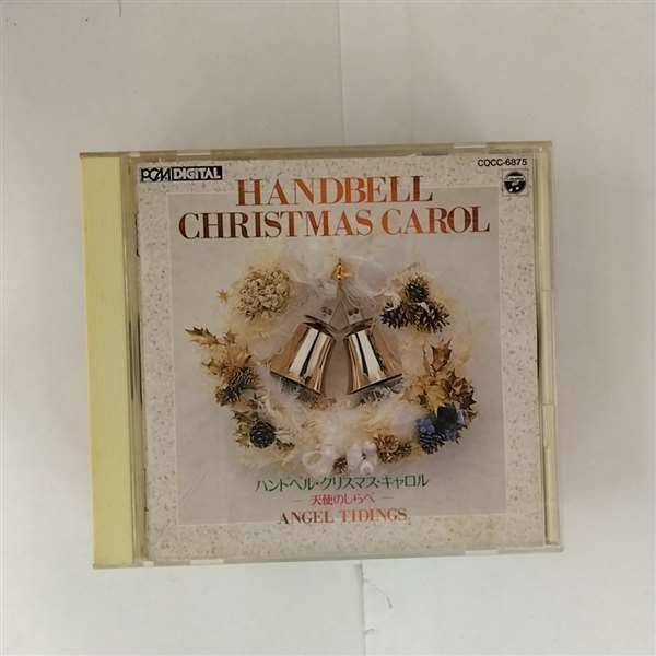 【CD】ハンドベルクリスマス
