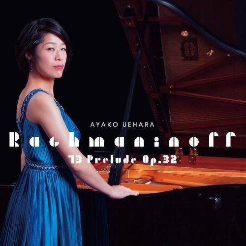 【CD】ラフマニノフ:13の前奏曲 作品32