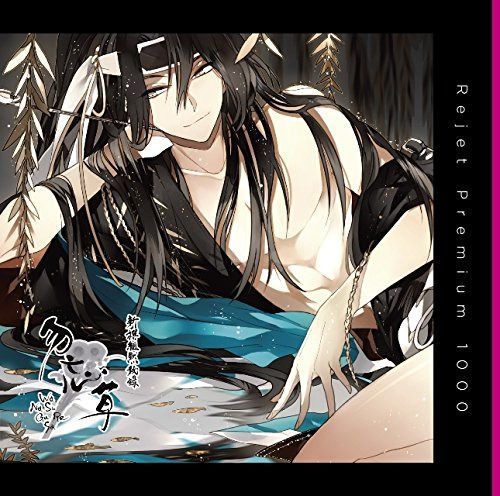【CD】プレミアム1000 「新撰組黙秘録 勿忘草 第伍巻 土方歳三 声:細谷佳正」