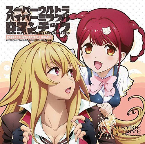 【CD】TVアニメ「 VALKYRIE DRIVE - MERMAID -」エンディングテーマ「 スーパーウルトラハイパーミラクルロマンチック 」