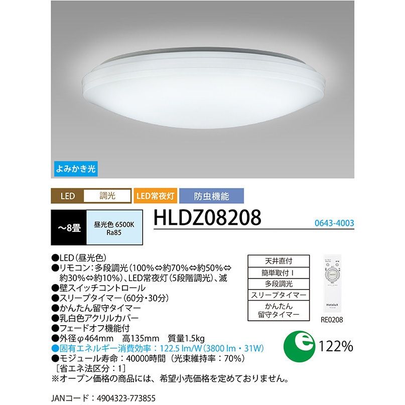 動作確認済】【中古】本体・リモコンのみ NEC HotaluX LED シーリング