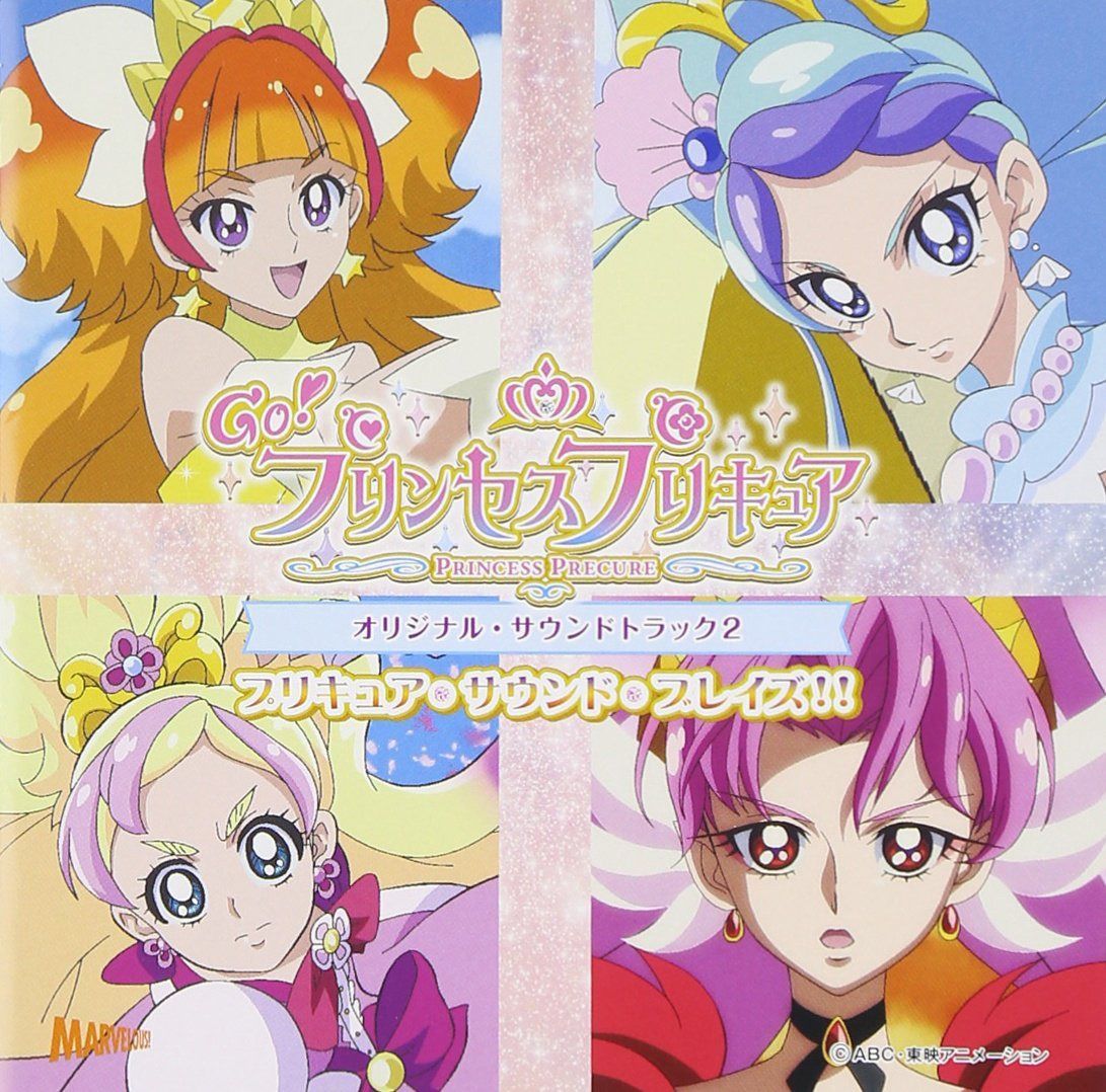 【CD】Go! プリンセスプリキュアオリジナル・サウンドトラック2