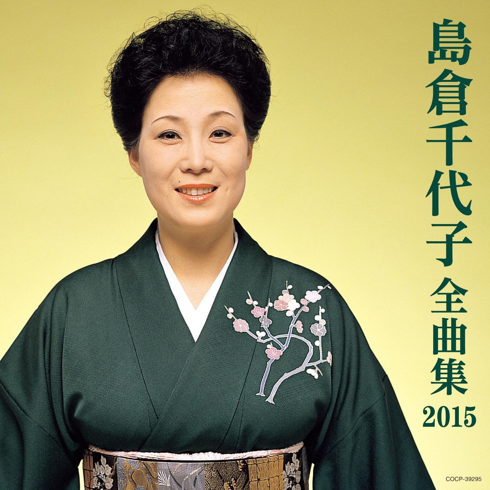 【CD】島倉千代子全曲集2015 6,727円