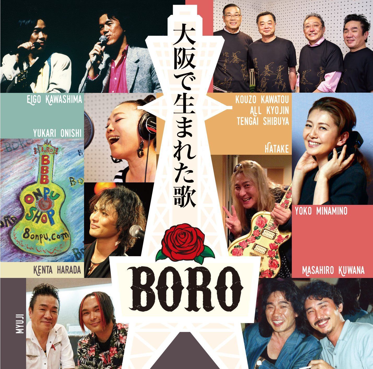 【CD】大阪で生まれた歌【初回限定盤】 - BORO