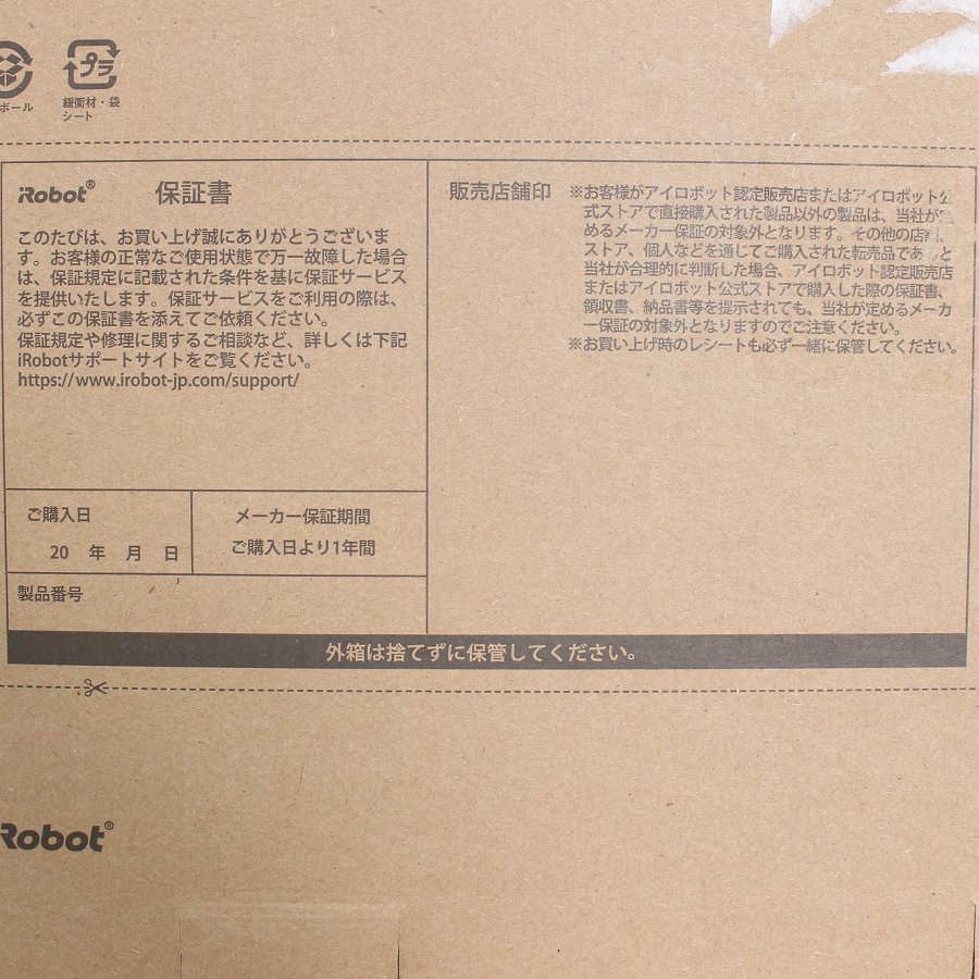 [新品未開封&保証書有]アイロボット iRobt ルンバ ホワイトY011260 iRobot ルンバ コンボ Essential robot Y011260 ホワイト ロボット掃除