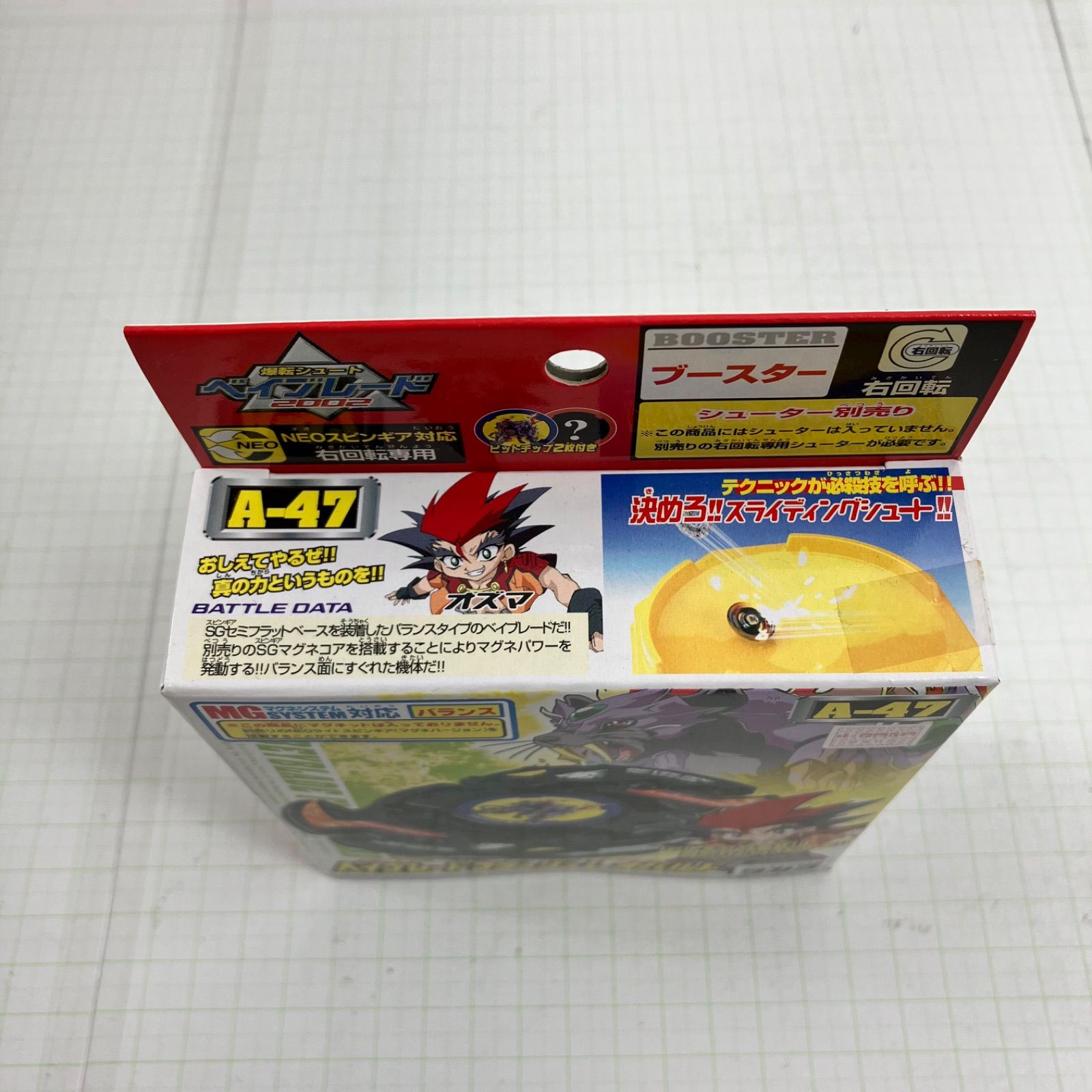 瀬戸店】未開封 A-47 ベイブレードフラッシュレオパルド ブースター