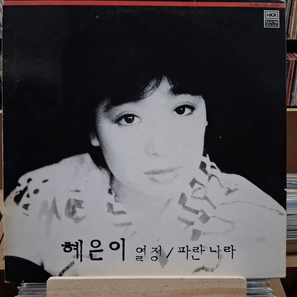 レア 行こう 早い ヘウン 情熱 ／ 青 奈良 LP