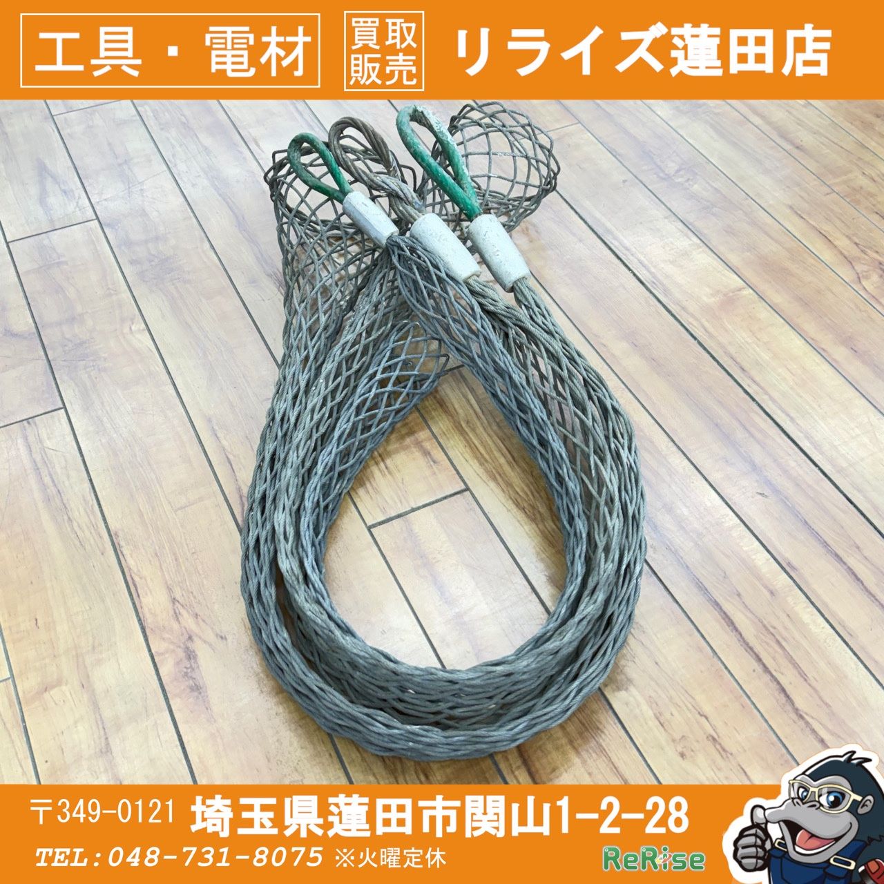 マーベル(MARVEL) ケーブルグリップ 3本セット【中古】 【蓮田店】