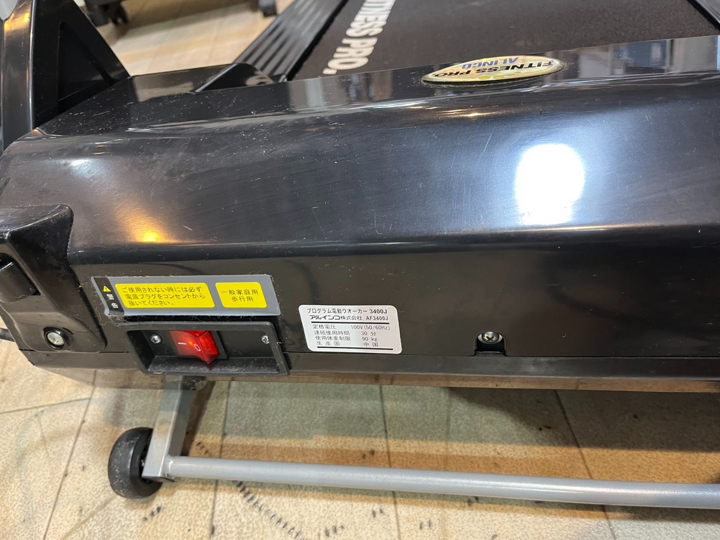 ○ 引取限定 ALINCO アルインコ FITNESS PRO フィットネスプロ AF3400J