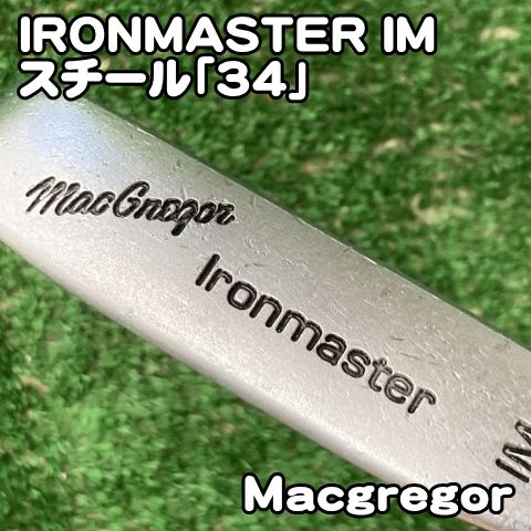 【レア美品】 マックレガーIMS340 IRON MASTERパター 中古】パター マグレガー IRONMASTER IM/スチール「34」/各種/0[0624