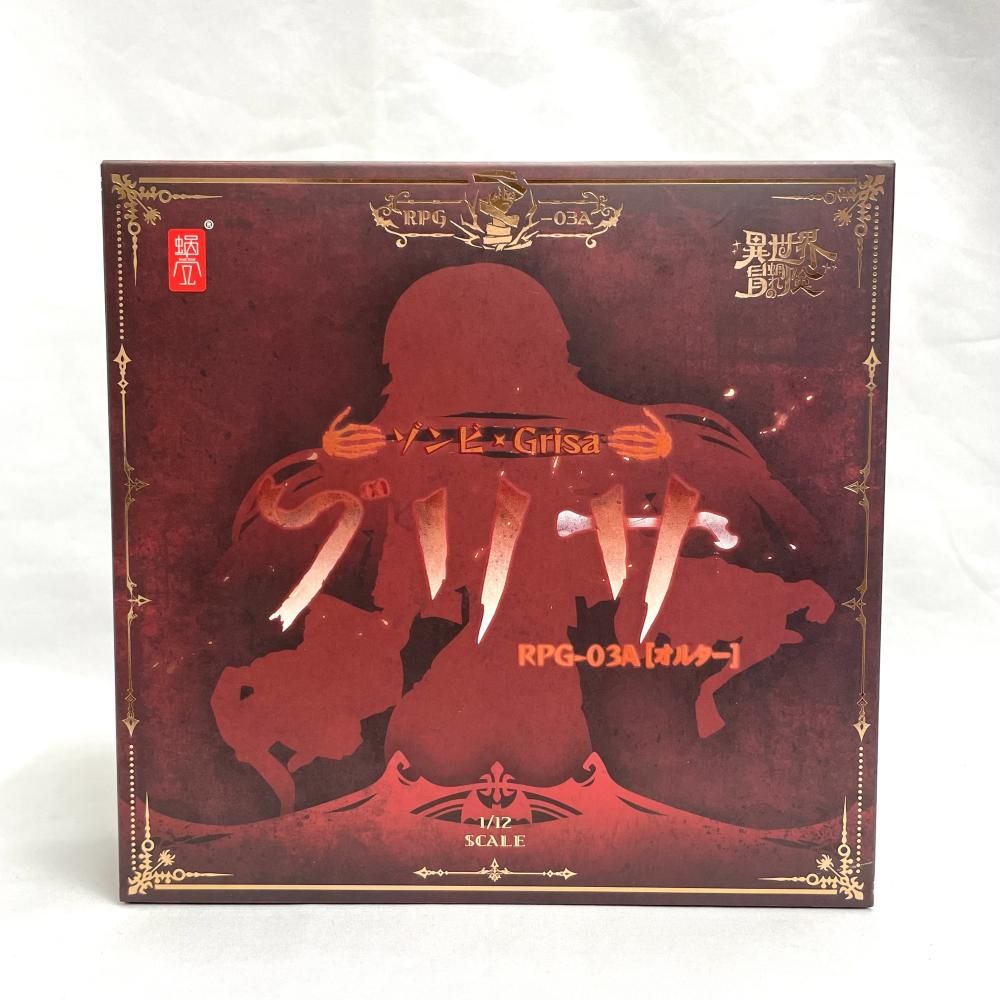 中古】開封・特典付)スネイルシェル RPG-03A ゾンビ グリサ[オルタ] 1