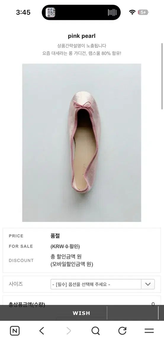 豆の木フラット ピンクパール 250
