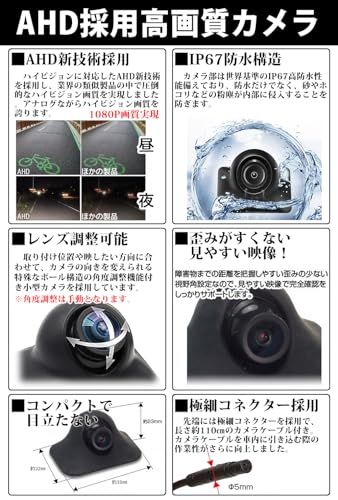 Antion 5インチモニター 2個サイドカメラセット AHD IPS液晶モニター 左右後方死角確認 広角120° 360度回転可能 車載カメラ 録画機能あり 暗視機能搭載 配線簡単 初心者向け駐車支援システム 12V 日本語説明書(沖縄・離 36ab46a8