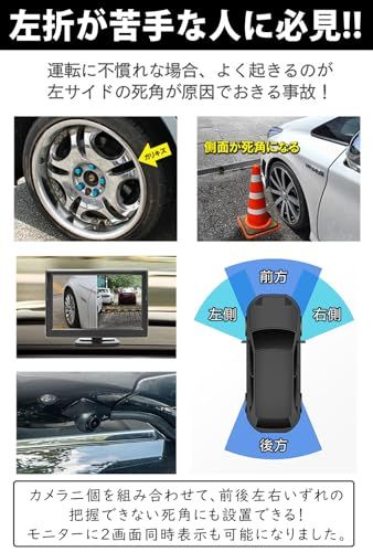 Antion 5インチモニター 2個サイドカメラセット AHD IPS液晶モニター 左右後方死角確認 広角120° 360度回転可能 車載カメラ 録画機能あり 暗視機能搭載 配線簡単 初心者向け駐車支援システム 12V 日本語説明書(沖縄・離 36ab46a8
