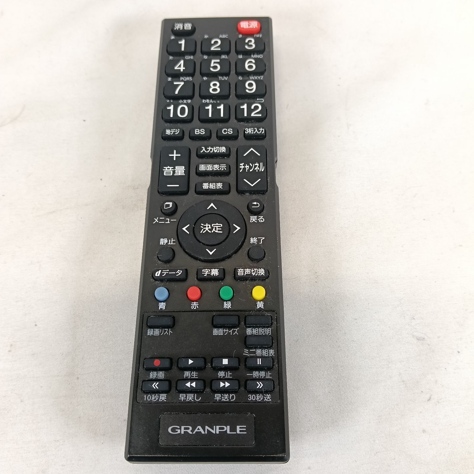 GRANPLE グランプル テレビリモコン 液晶テレビ用 動作品 電池蓋なし