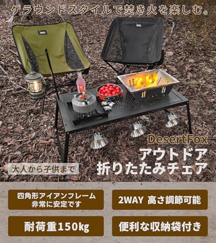 DesertFox キャンプ椅子 2個セット アウトドア チェア 2WAY 高さ調節可能 ローチェア 軽量 【独自開発のカップホルダー】 耐荷重150kg コンパクト イス ロータイプ いす 収納袋付属 携帯便利 ST e72453f6 DesertFox キャンプ椅子 2個セット アウトドア チェア 2WAY 高さ調節可能 ローチェア 軽量 【独自開発のカップホルダー】 耐荷重150kg コンパクト イス ロータイプ いす 収納袋付属 携帯便利 ST e72453f6