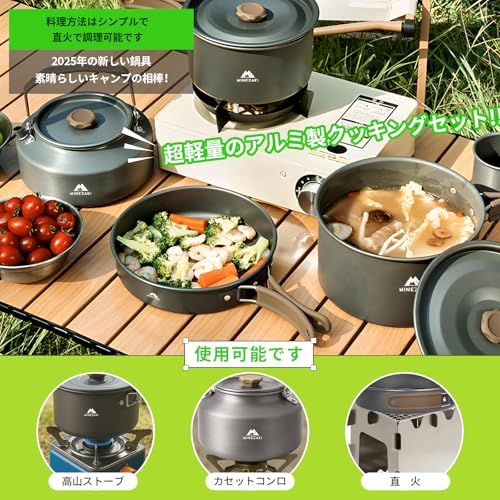15点セット アルミ クッカーセット【2025新モデル キャンプ用品】軽量