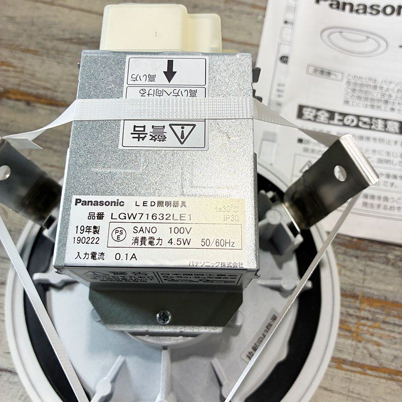 未使用】 Panasonic（パナソニック）軒下用ダウンライト 浅型8H・高