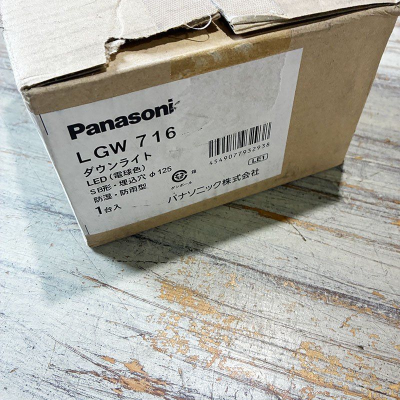 未使用】 Panasonic（パナソニック）軒下用ダウンライト 浅型8H・高