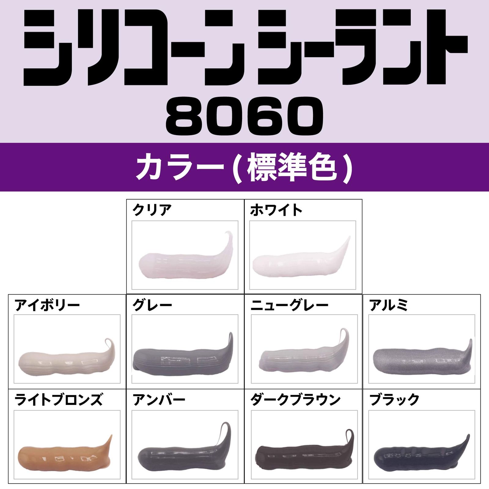新品 セメダイン(CEMEDINE) JIS シリコーンシーラント 8060 330ml グレー 1本 (× 10) 新品 セメダイン(CEMEDINE) JIS シリコーンシーラント 8060 330ml グレー 1本 (× 10)