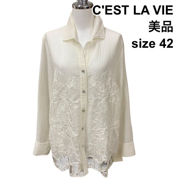 ◇ 美品 セラビ C'EST LA VIE ブラウス 長袖 オープンカラー 前ボタン リポンレース 裾シアー 白 麻混 42 XL 13号 レディース Z6C208