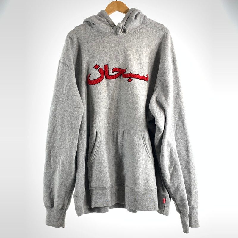 【中古品】 SUPREME シュプリーム ARABIC LOGO HOODED SWEAT SHIRT GRAY スウェットシャツ パーカー メンズ SIZE:XXL ※首回り汚れ.袖汚れ有 【149-260529-io-04-fuzh】