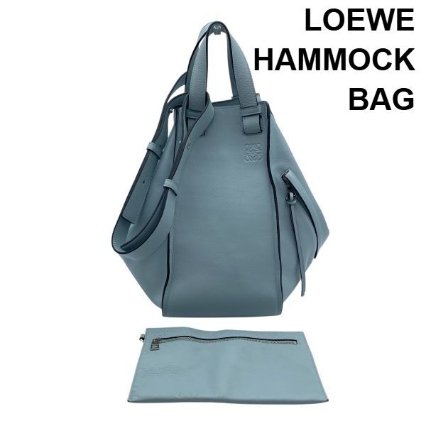 ● 美品 ロエベ LOEWE ハンモックバッグ ハンドバッグ ショルダーバッグ アナグラムロゴ 2WAY サイドジップ 青系 レザー レディース 6D276