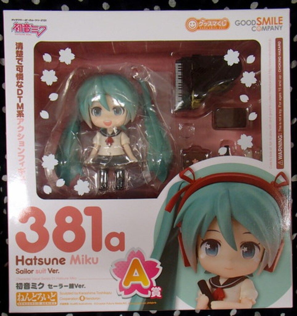 グッドスマイルカンパニー グッスマクジ/初音ミク 2014スプリング A賞