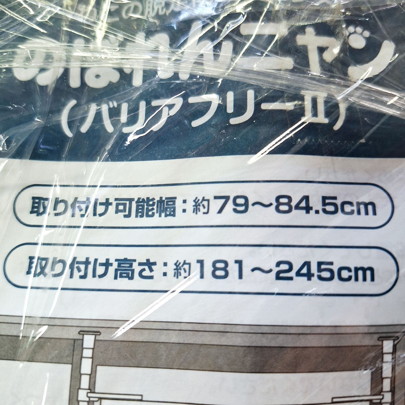 中古☆のぼれんニャン バリアフリーⅡ 猫 脱走防止ゲート フェンス