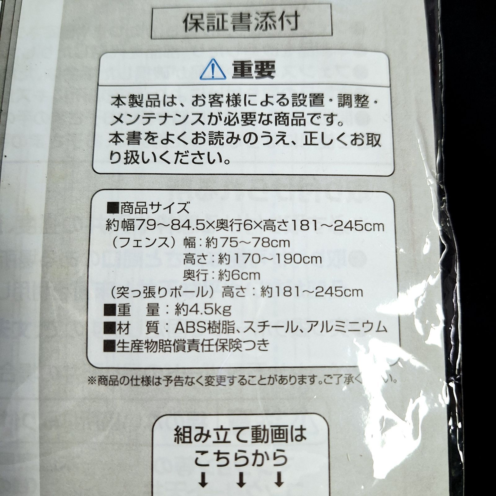 中古☆のぼれんニャン バリアフリーⅡ 猫 脱走防止ゲート フェンス