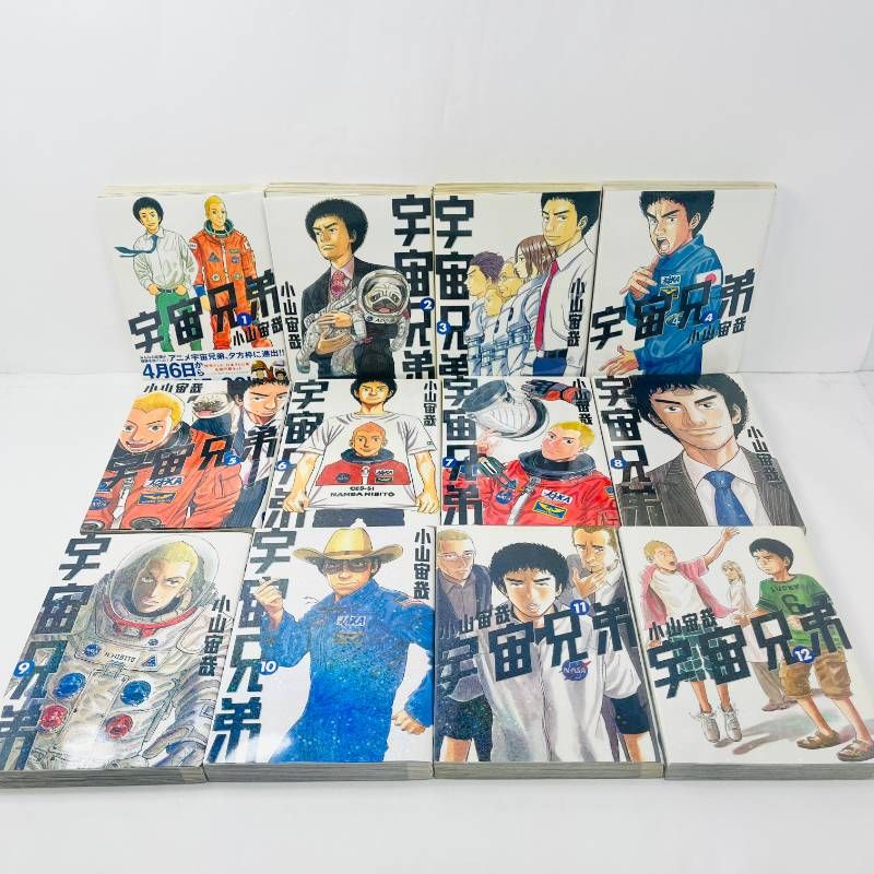 宇宙兄弟 27冊セット 1-25巻+0巻+リアル 小山宙哉 - メルカリ