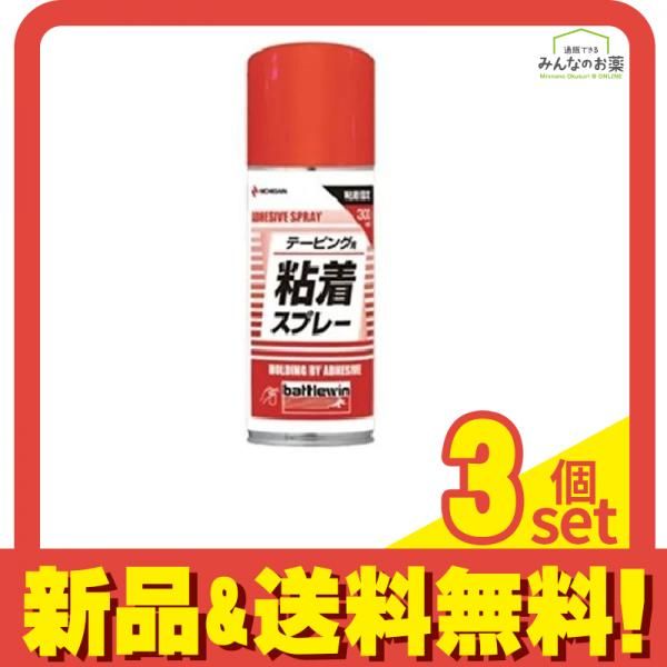 バトルウィン 粘着スプレー 300mL 3個セット まとめ売り