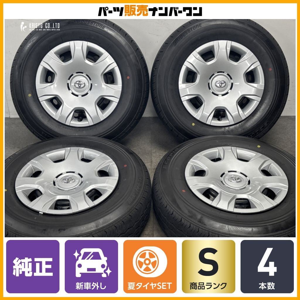 【2026年製 新車外し】トヨタ 200 ハイエース 純正 15in 6J +35 ブリヂストン エコピア RD613 195/80R15 LT レジアスエース 納車外し