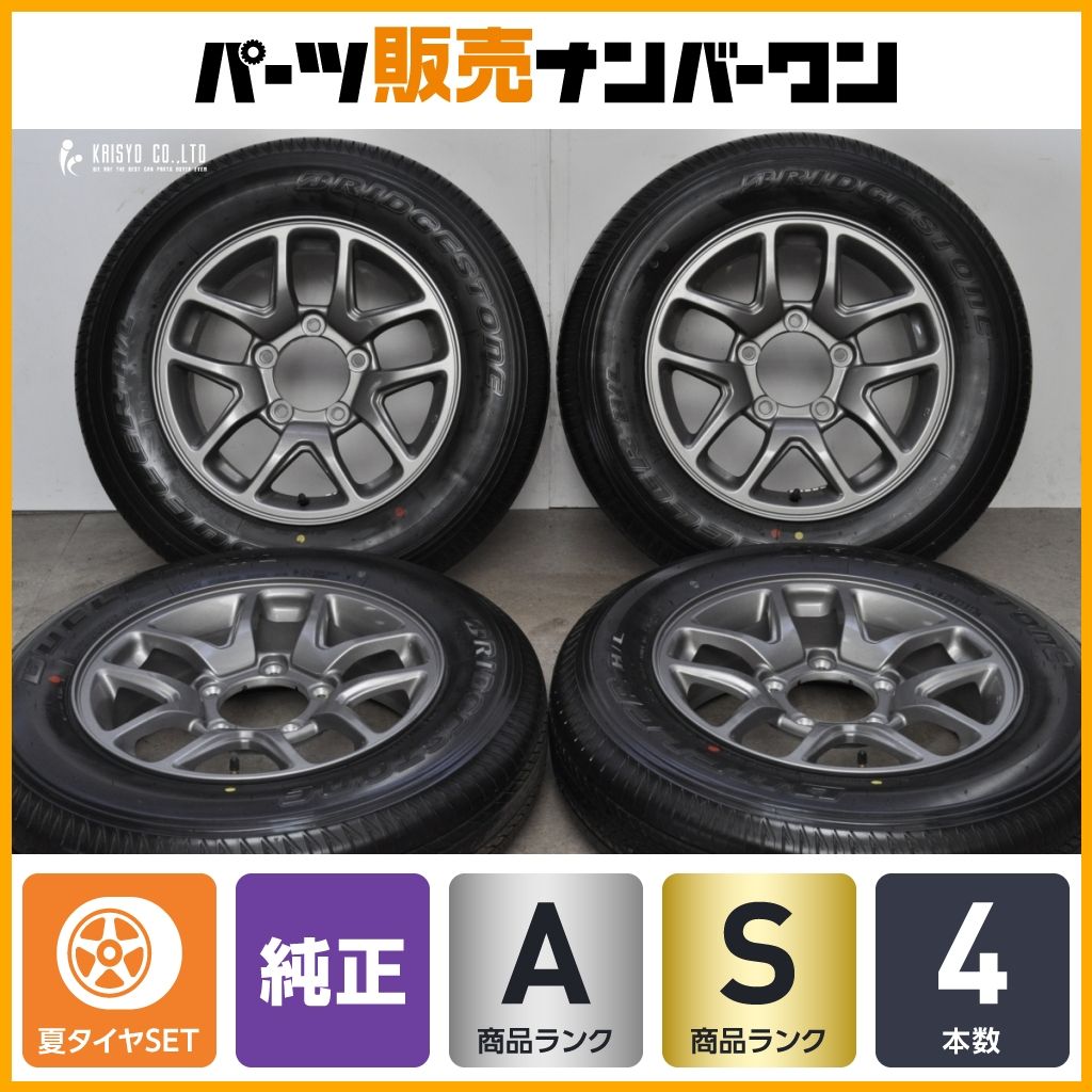 【2025年製 ほぼ新車外し】スズキ JB64 ジムニー 純正 16in 5.5J +22 PCD139.7 ブリヂストン デューラー H/L 852 175/80R16 バリ溝 美品