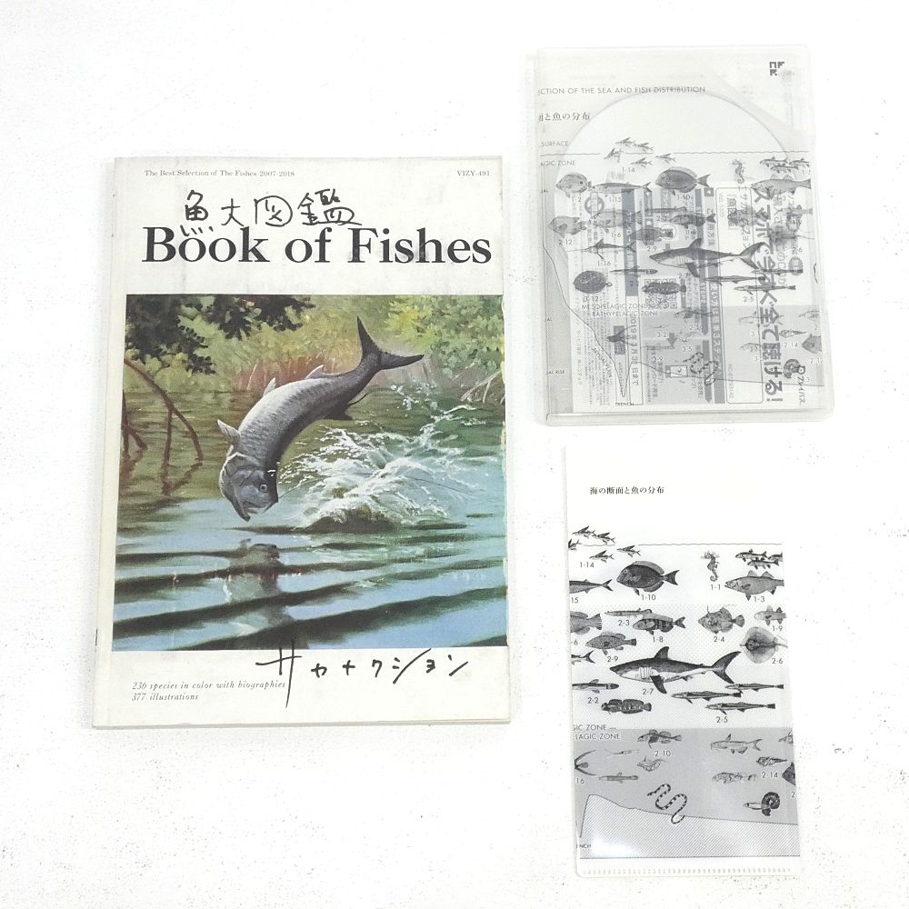 【小牧店】箱無し　サカナクション　魚図鑑　完全生産限定盤プレミアムBOX　VIZL-1370 【I325-5534】