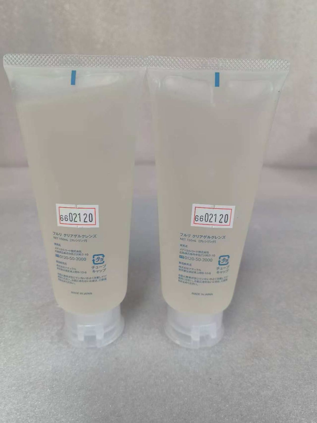 2点セット フルリ クリアゲルクレンズ 150ml  6602120
